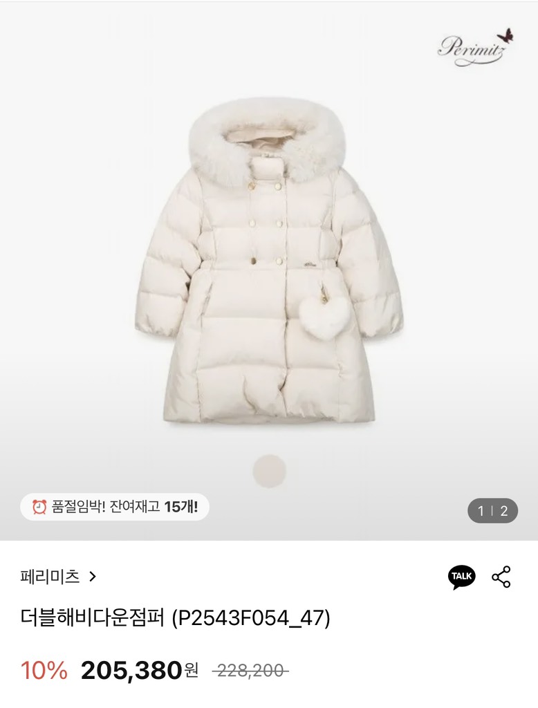 A148 Áo phao lông vũ dáng dài Prm