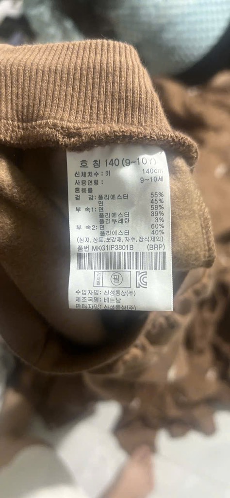 B27 Bộ nỉ Topten Felix