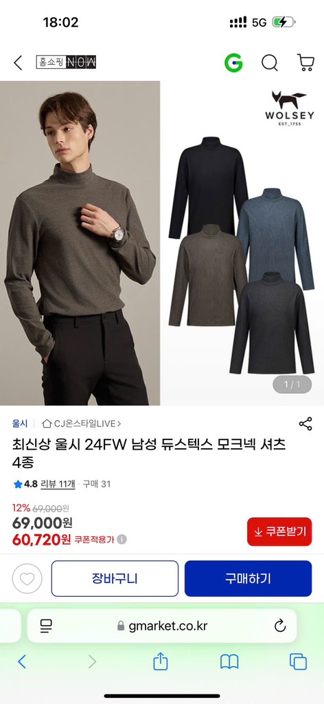 A141 Áo nỉ nam WOLSEY