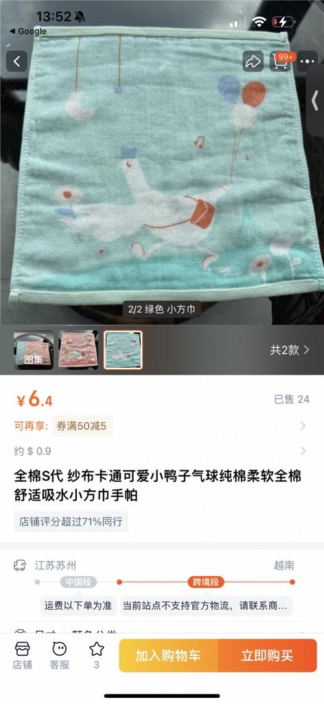 P22 Khăn mặt trẻ em