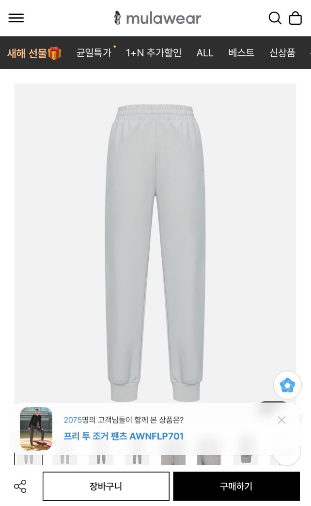 Q146 Quần jogger Mulawear