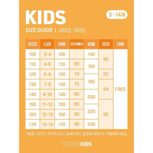 Q124 Quần nỉ bông Topten