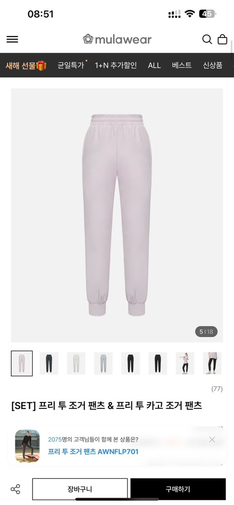 Q146 Quần jogger Mulawear