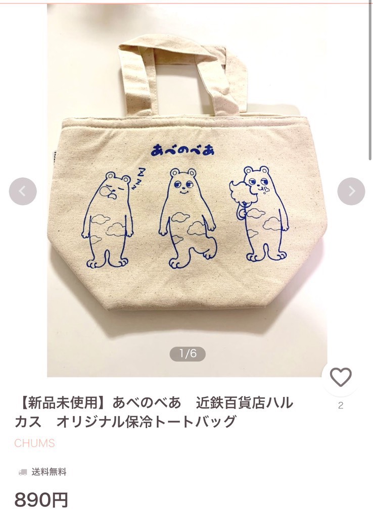 Túi giữ nhiệt xuất Nhật