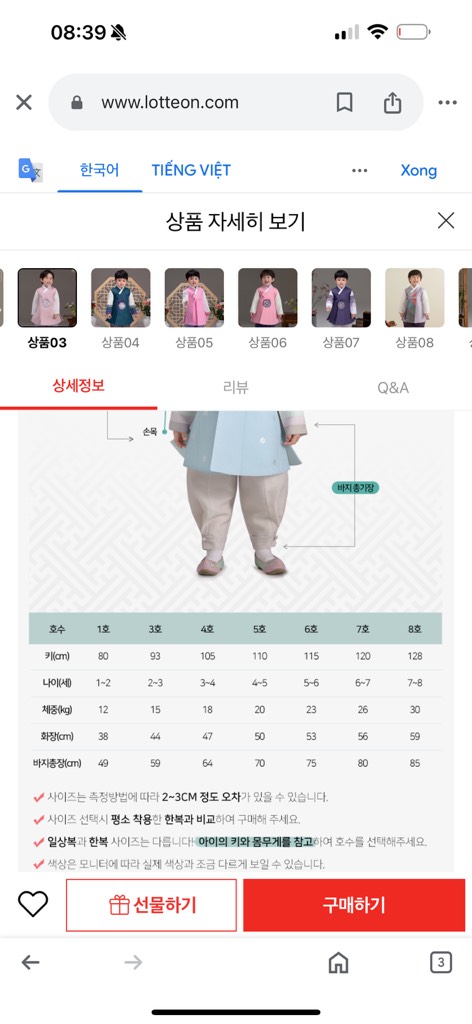 H08 Bộ Hanbok bé trai 8y (25-30kg)