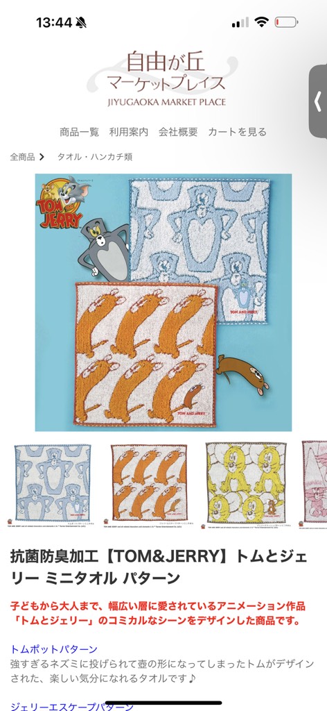 P22 Khăn mặt trẻ em