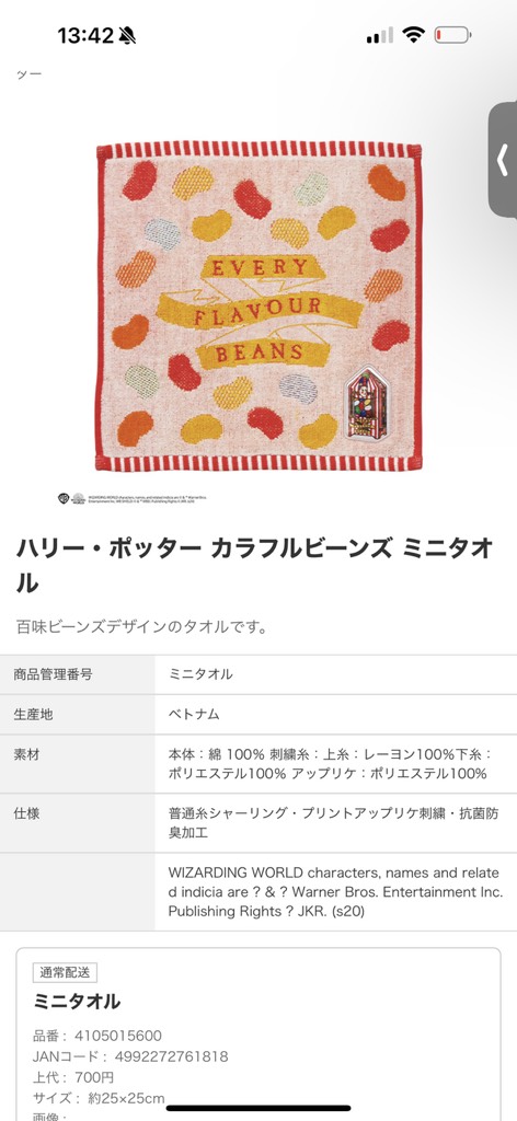 P22 Khăn mặt trẻ em