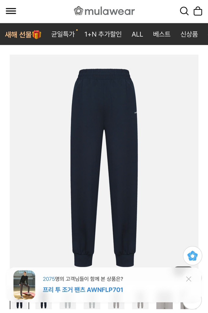 Q146 Quần jogger Mulawear