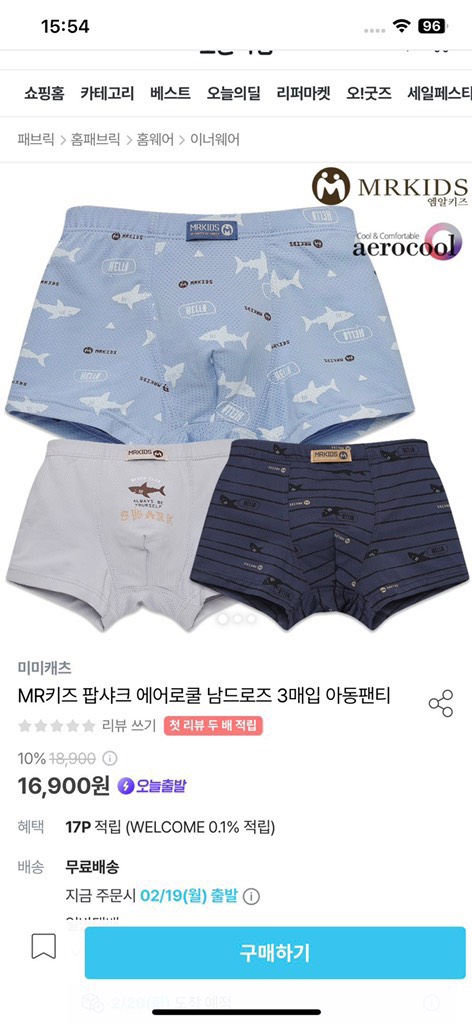 Set 3c Quần sịp đùi bé trai size 12-52kg