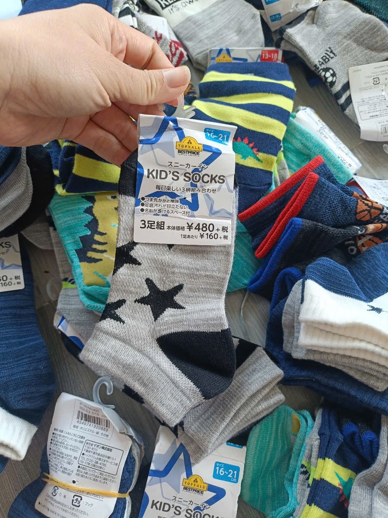 P29 Tất bé trai xuất Nhật set 3 đôi