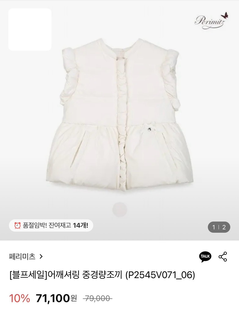 A143 Áo gile phao tay bèo Prm