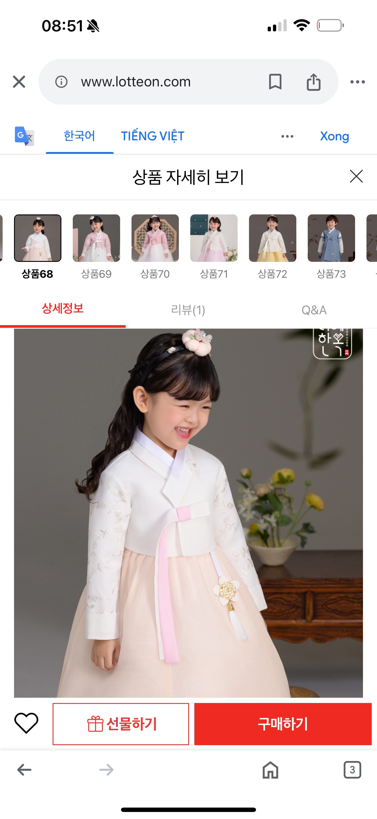 Bộ Hanbok bé gái 4T