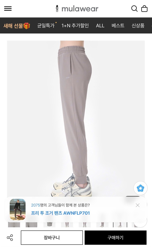 Q146 Quần jogger Mulawear