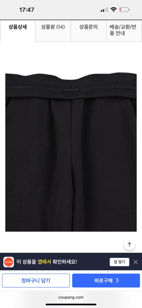 Q124 Quần nỉ bông Topten