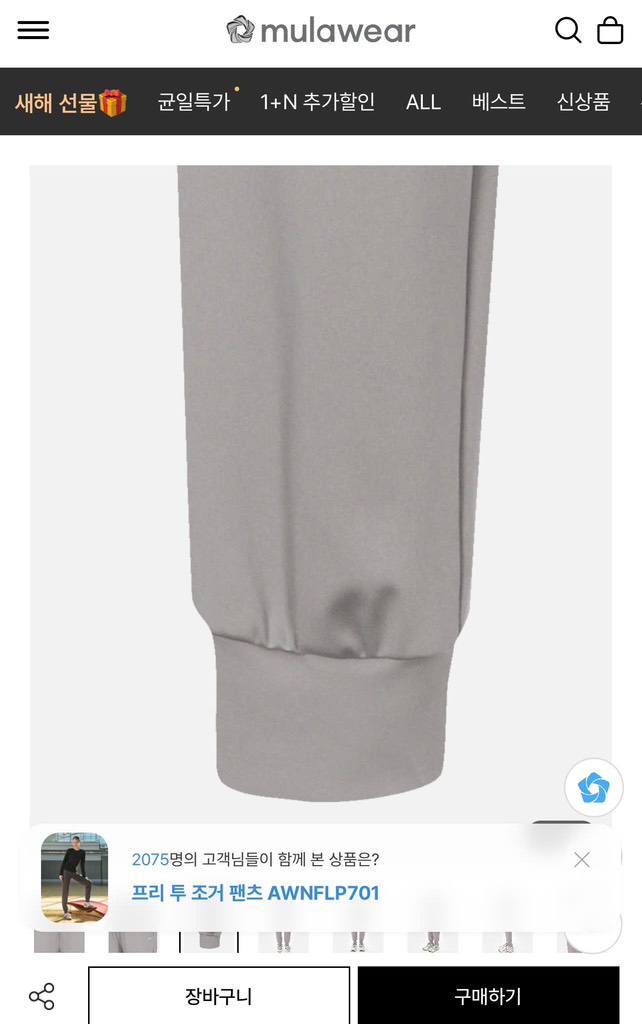 Q146 Quần jogger Mulawear