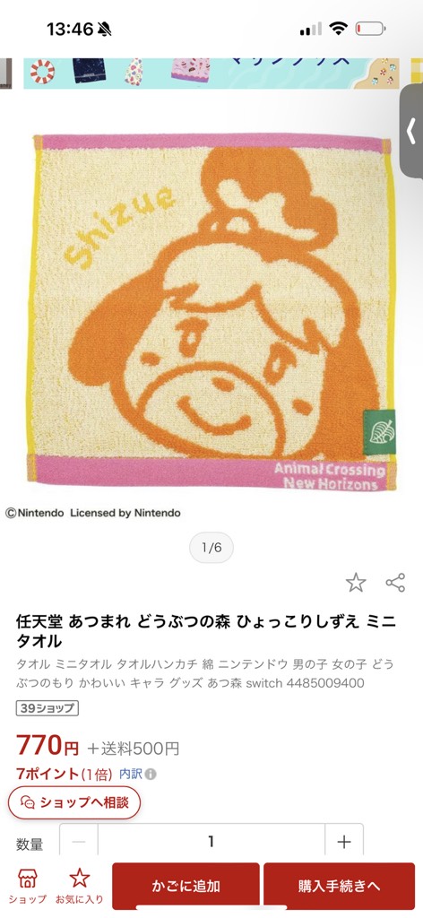 P22 Khăn mặt trẻ em