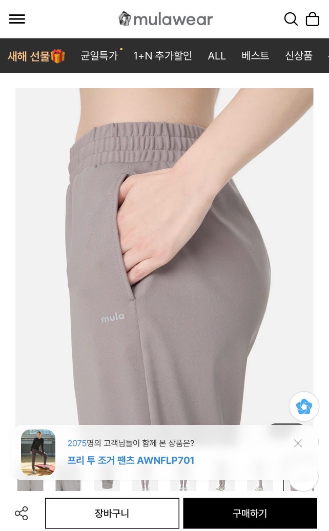 Q146 Quần jogger Mulawear