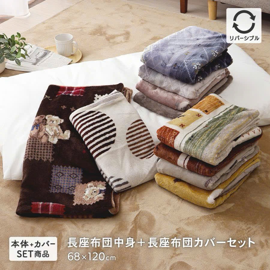 P28 Chăn lông tuyết xuất Nhật