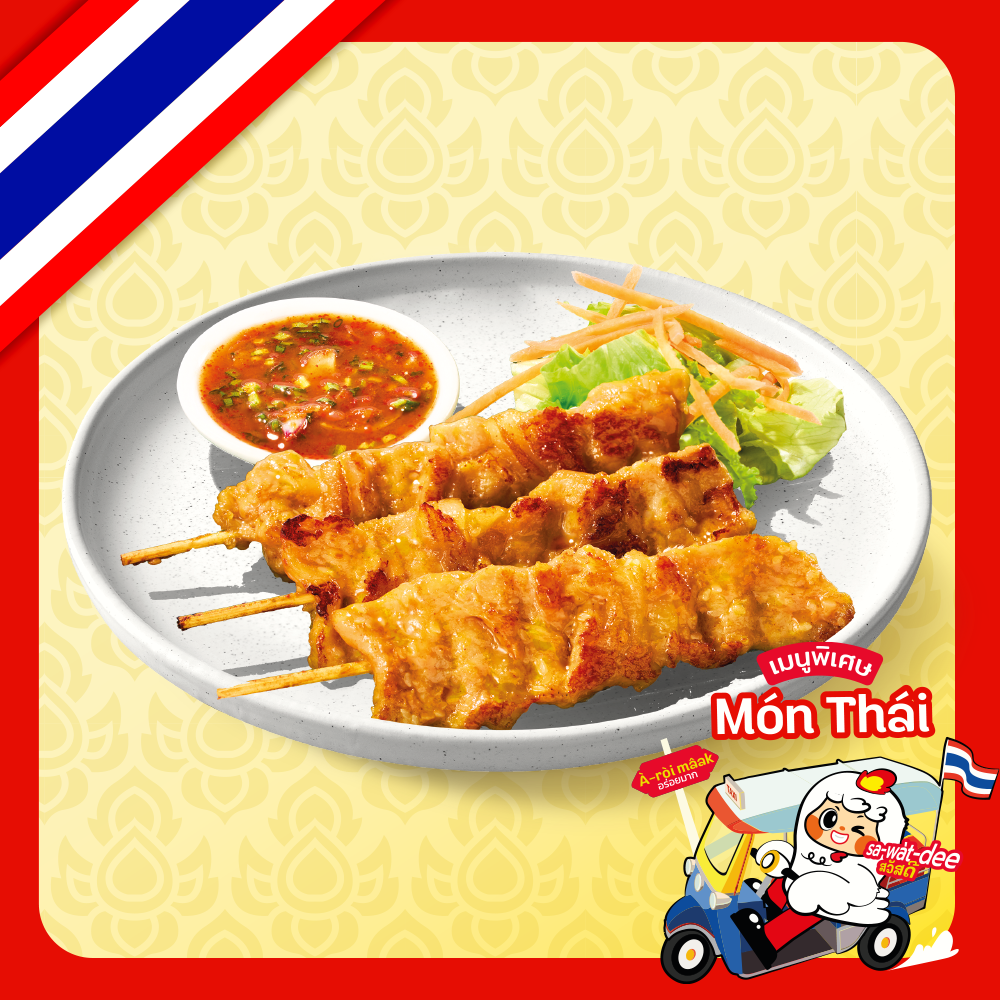 Thai-style grilled pork skewers (3pcs)