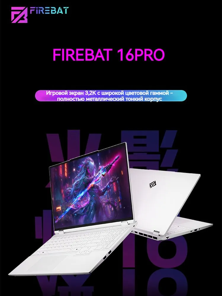 Laptop Gaming FIREBAT 16 pro 16", AMD Ryzen 9 8940HX, RAM 16 GB, SSD, NVIDIA GeForce RTX 5060 dành cho máy tính xách tay (8 GB), Windows Pro, (16Pro), màu trắng, giao diện tiếng Anh