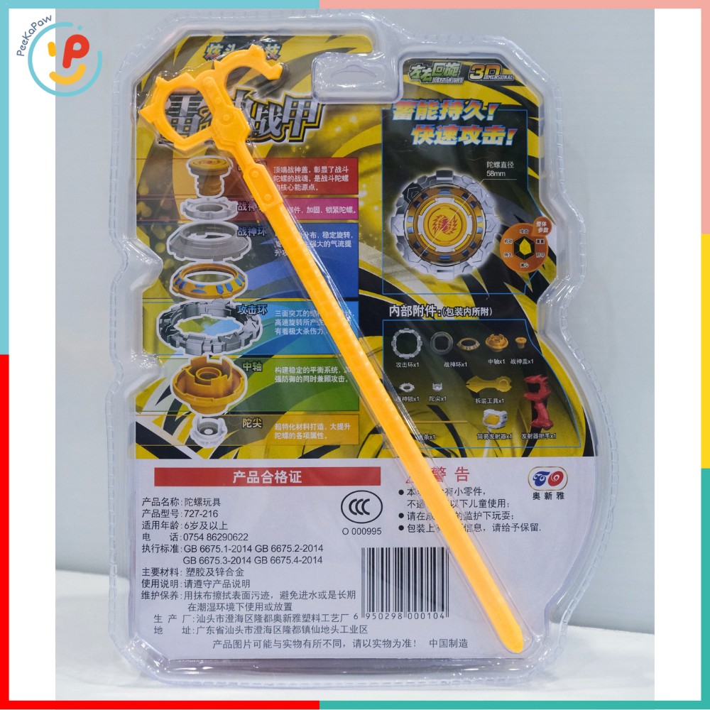 Đồ chơi bông vụ có tay cầm launcher xoay nhanh 216 PeeKaPaw Toys