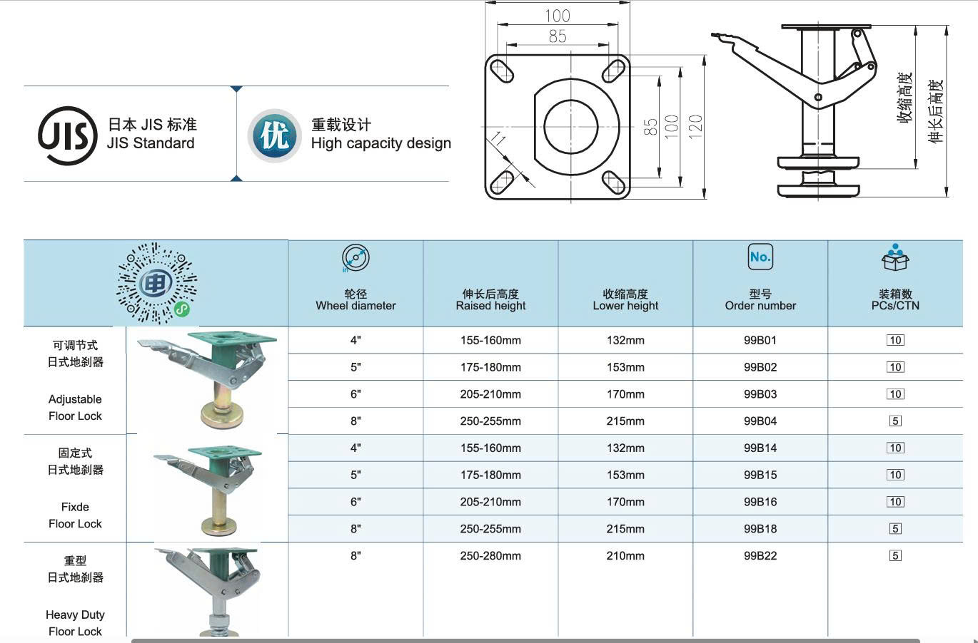 Chốt khóa sàn 5" 99B02