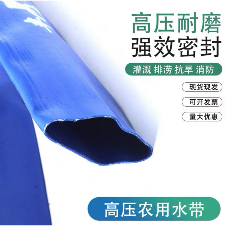 ỐNG BẠT CỐT DÙ BƠM NƯỚC PHI 40 ĐẾN PHI 100 MÀU XANH DƯƠNG