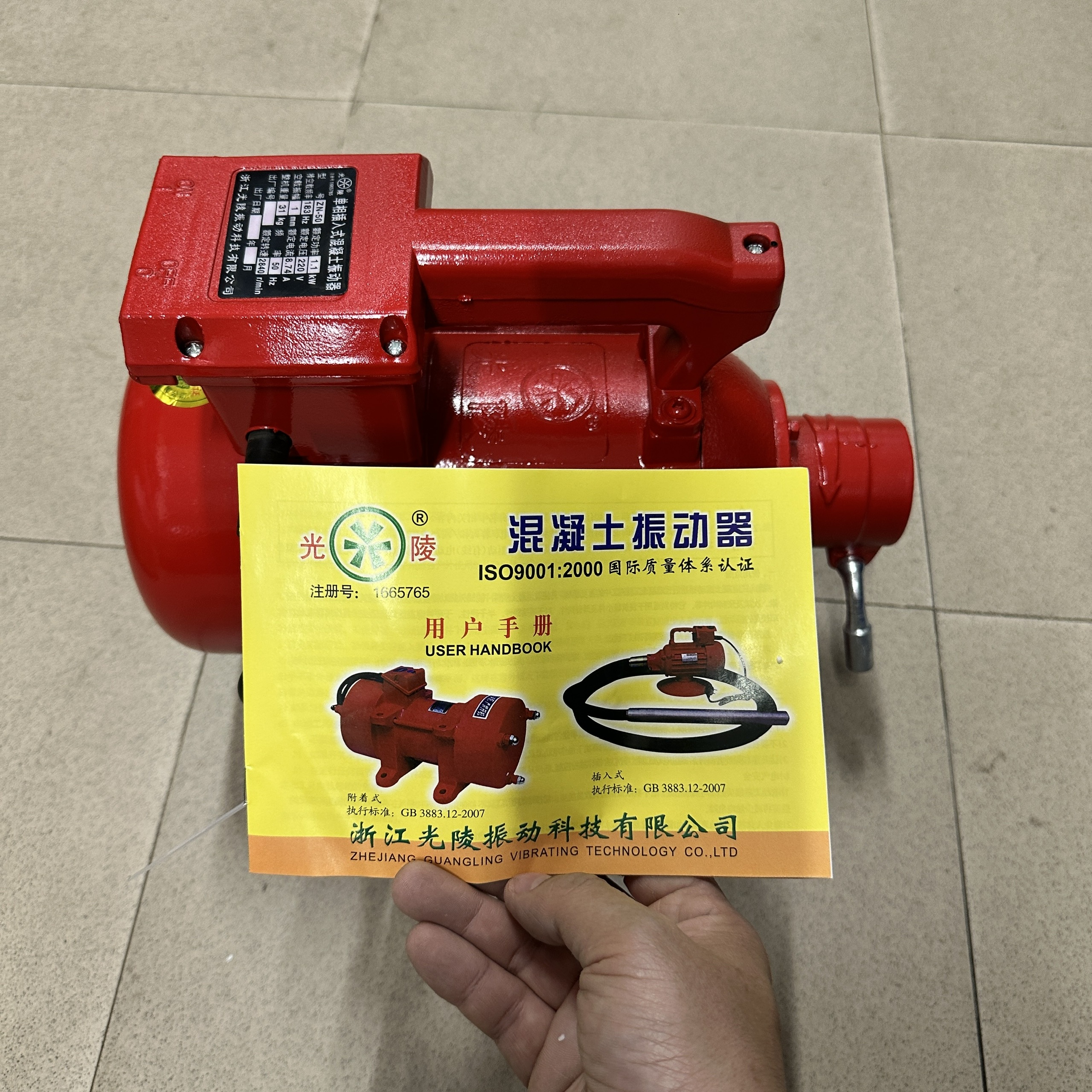 MÁY ĐẦM DÙI 1100W-220V CỦ ĐẦM MÔ TƠ HOA THỊ ZN-50 TỐC ĐỘ 2840V/P KHÔNG KÈM DÂY ĐẦM GIẢI PHÁP HOÀN HẢO CHO THI CÔNG XÂY DỰNG VÀ CÔNG TRÌNH BÊ TÔNG