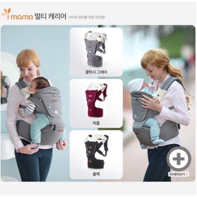 Địu ngồi trẻ em imama