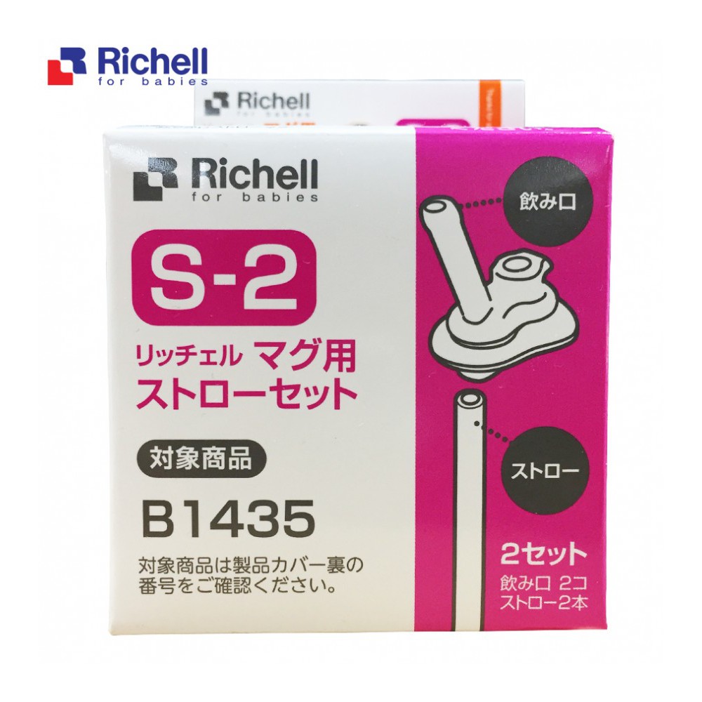 Ống hút thay thế cho cốc ống hút Richell Nhật Bản