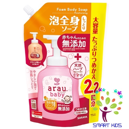 Sữa tắm gội thảo mộc Arau baby dưỡng ẩm Nhật Bản