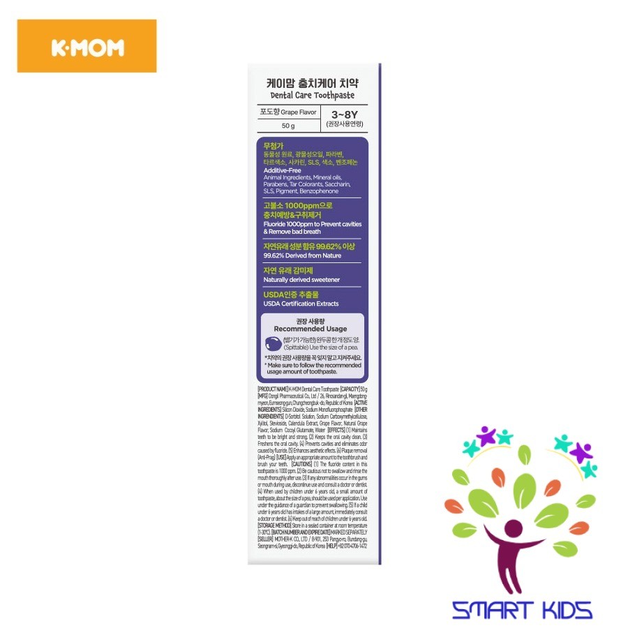 KEM ĐÁNH RĂNG TRẺ EM K-MOM 3-8 TUỔI (50G)