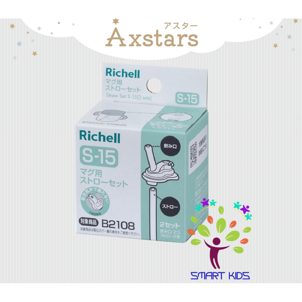 Ống Hút S-15 S-16 Thay Thế Bình ống Hút Axstar Richell Bộ 2 ống