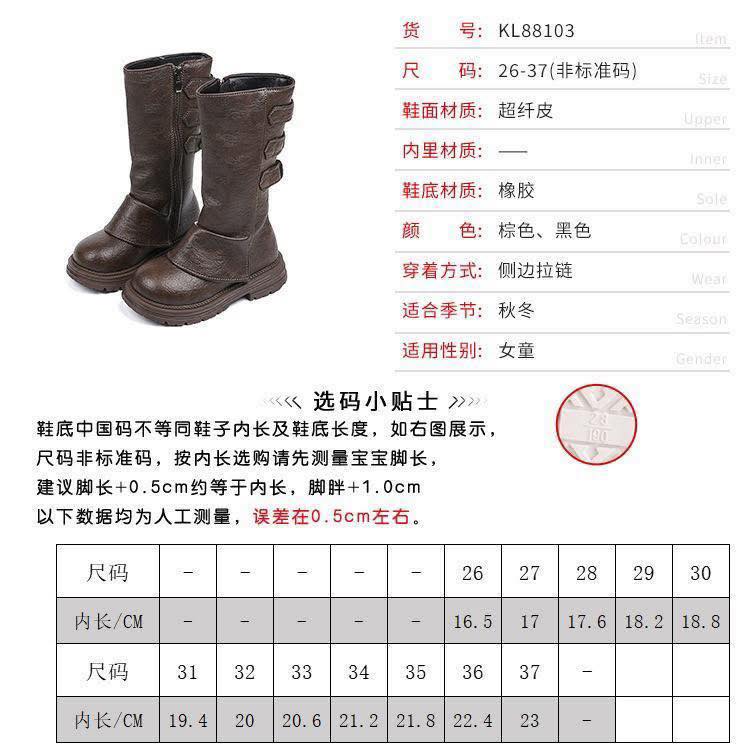 Boots xinhh cho bé