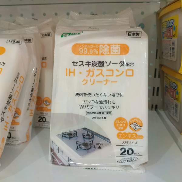 Khăn ướt S Select vệ sinh bếp từ & bếp ga (gói 20 miếng)