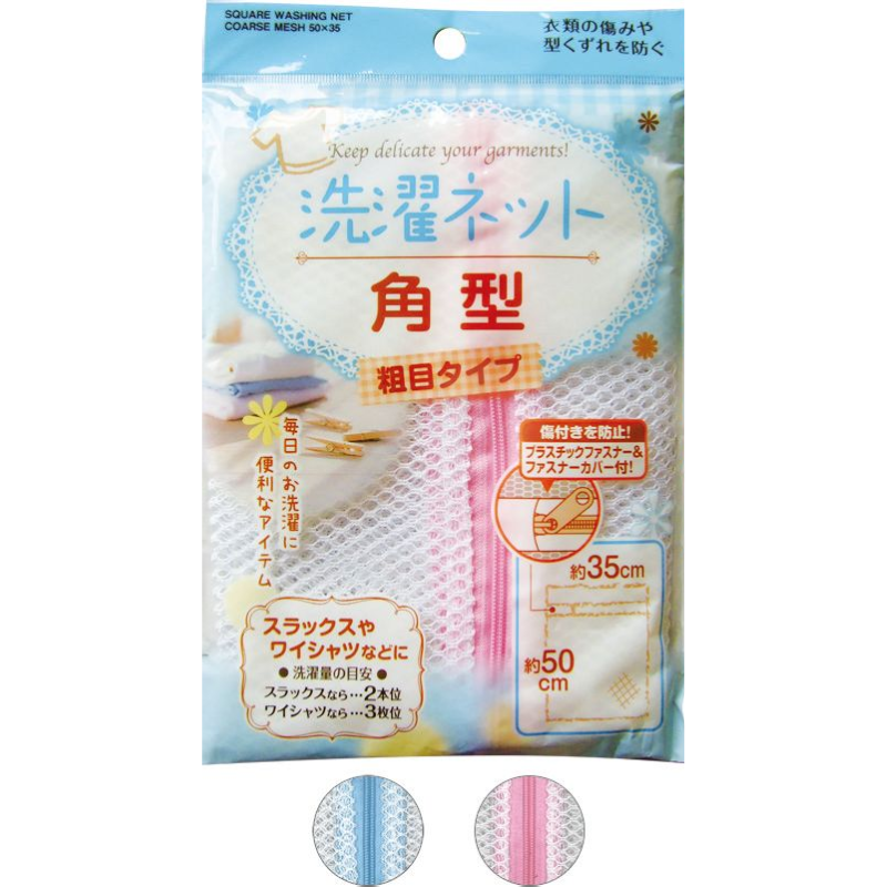 Túi lưới giặt chữ nhật 50x35cm - xanh