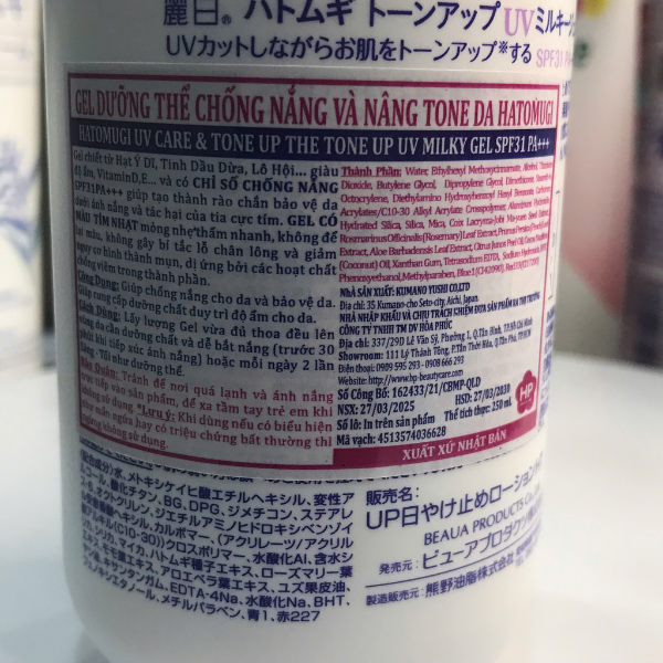 Kumano Gel dưỡng thể chống nắng nâng tone da Hatomugi 250ml