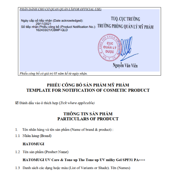 Kumano Gel dưỡng thể chống nắng nâng tone da Hatomugi 250ml