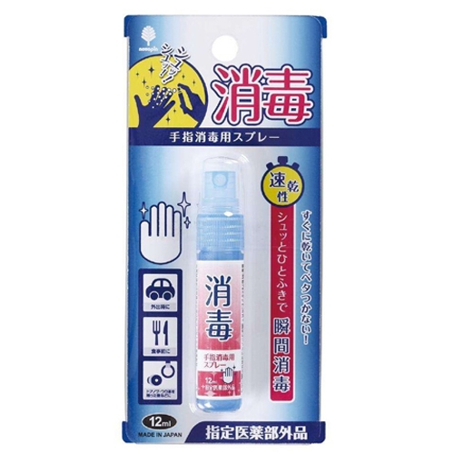 Xịt rửa tay bỏ túi mini 12ml
