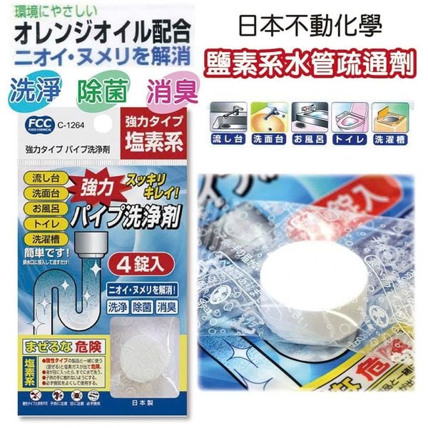 Set 4 viên sủi vệ sinh đường ống 10g