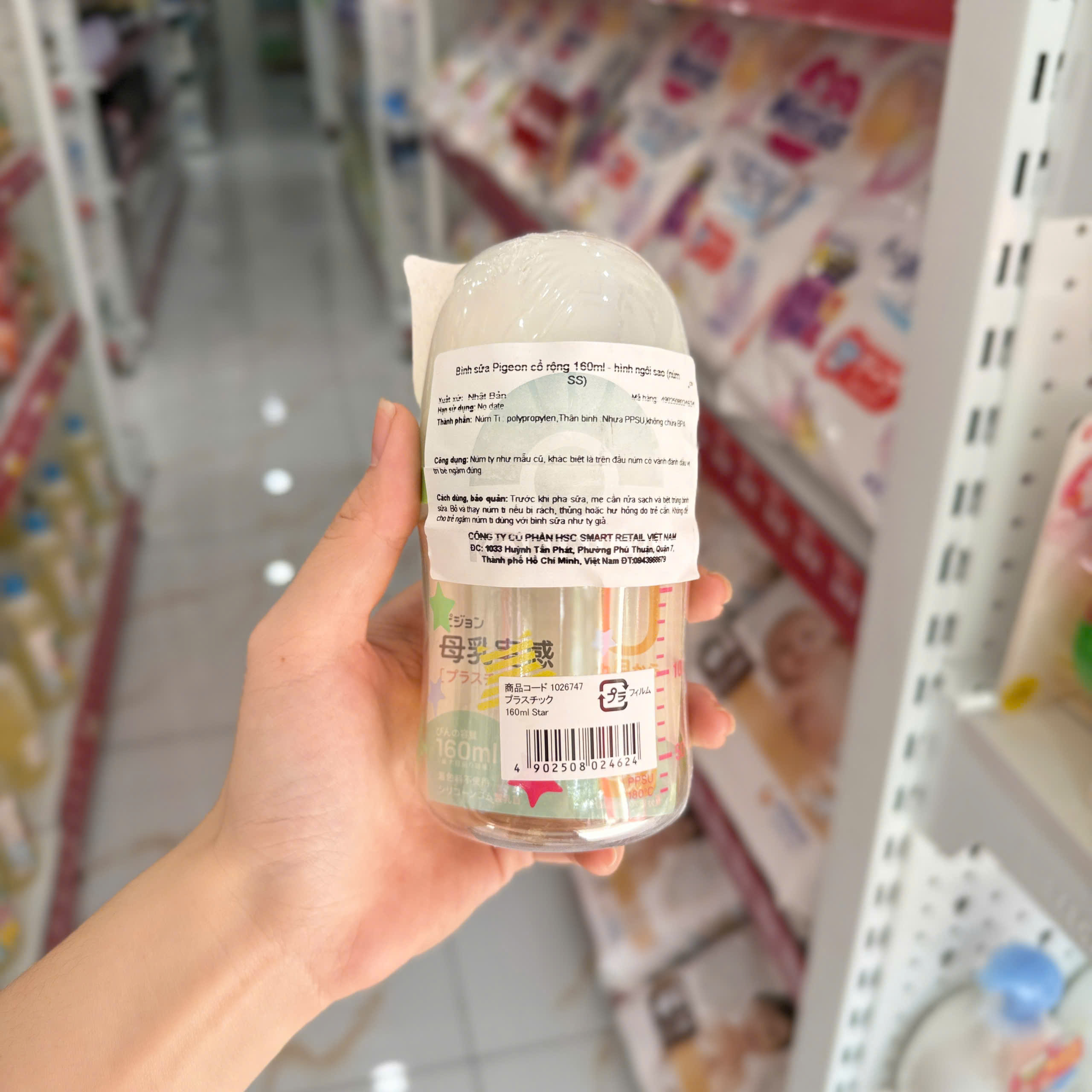 Bình sữa Pigeon cổ rộng 160ml - hình ngôi sao (núm SS)