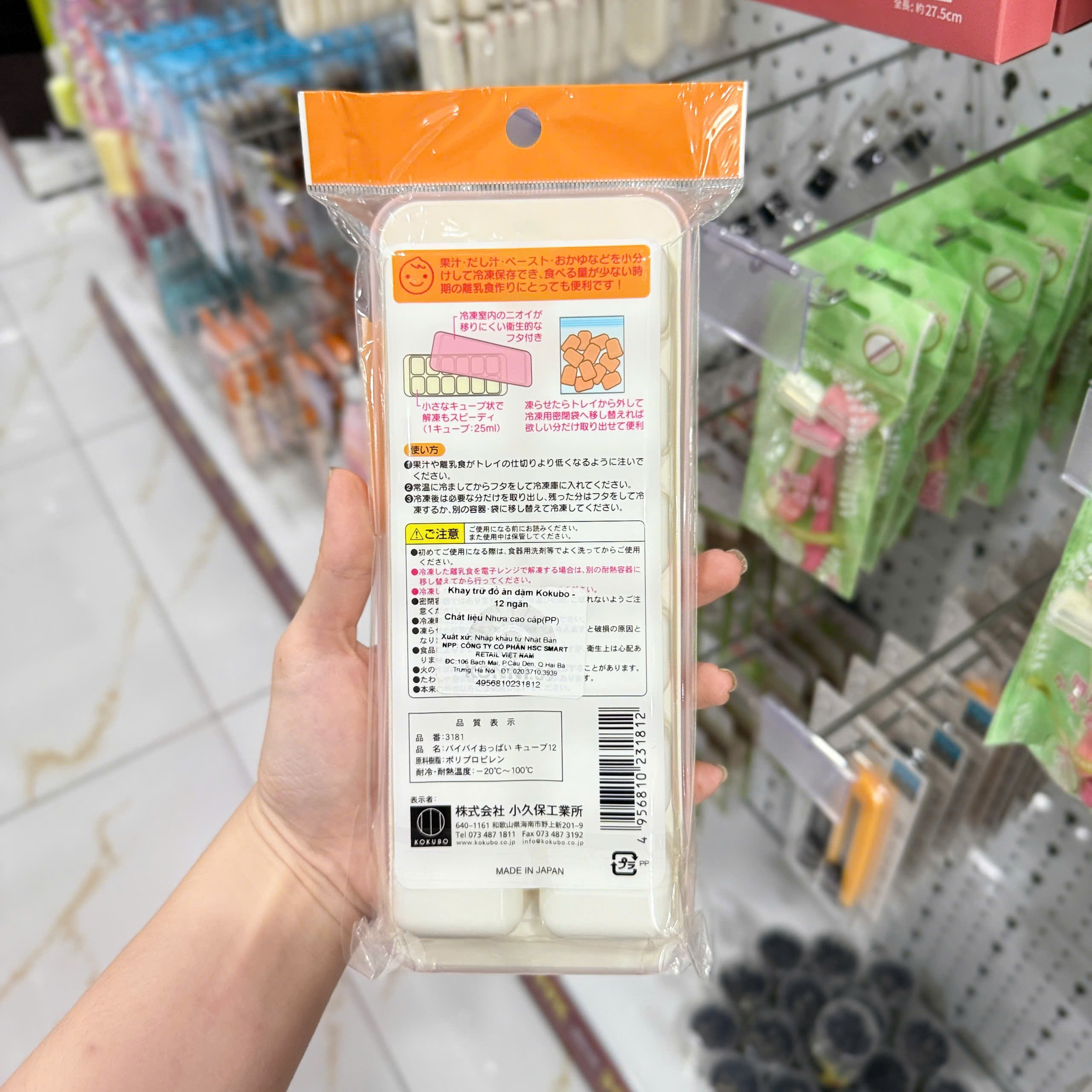 Khay trữ đồ ăn dặm Kokubo - 12 ngăn