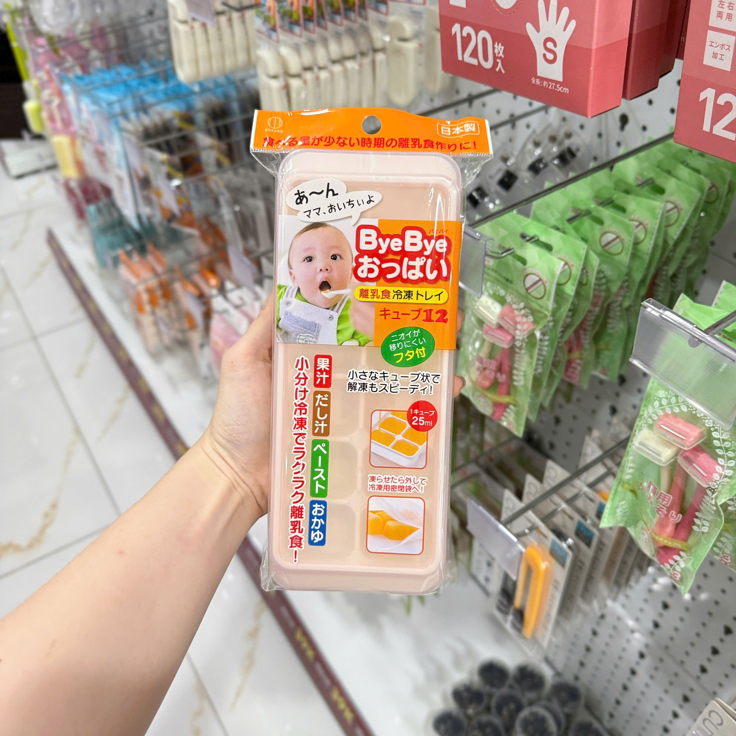 Khay trữ đồ ăn dặm Kokubo - 12 ngăn