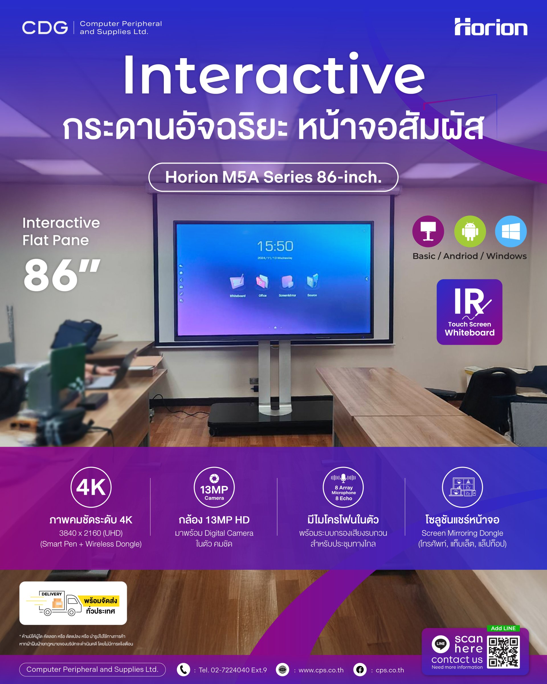 Màn hình tương tác Horion 86M5A - hình 1