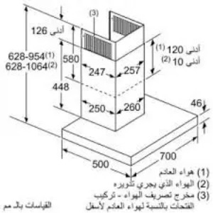 Máy Hút Mùi Bosch DWB77CM50 Thiết Kế Hiện Đại | Hàng chính hãng