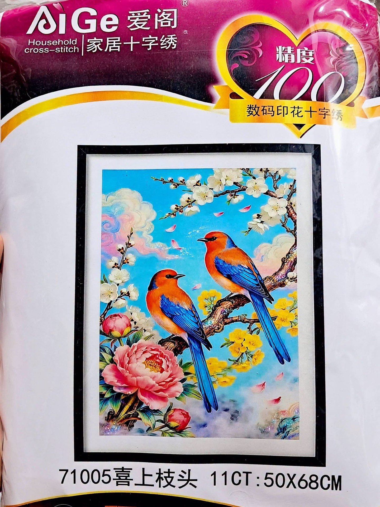 Tranh thêu kín đôi chim AG71005, kích thước 50x 68 cm