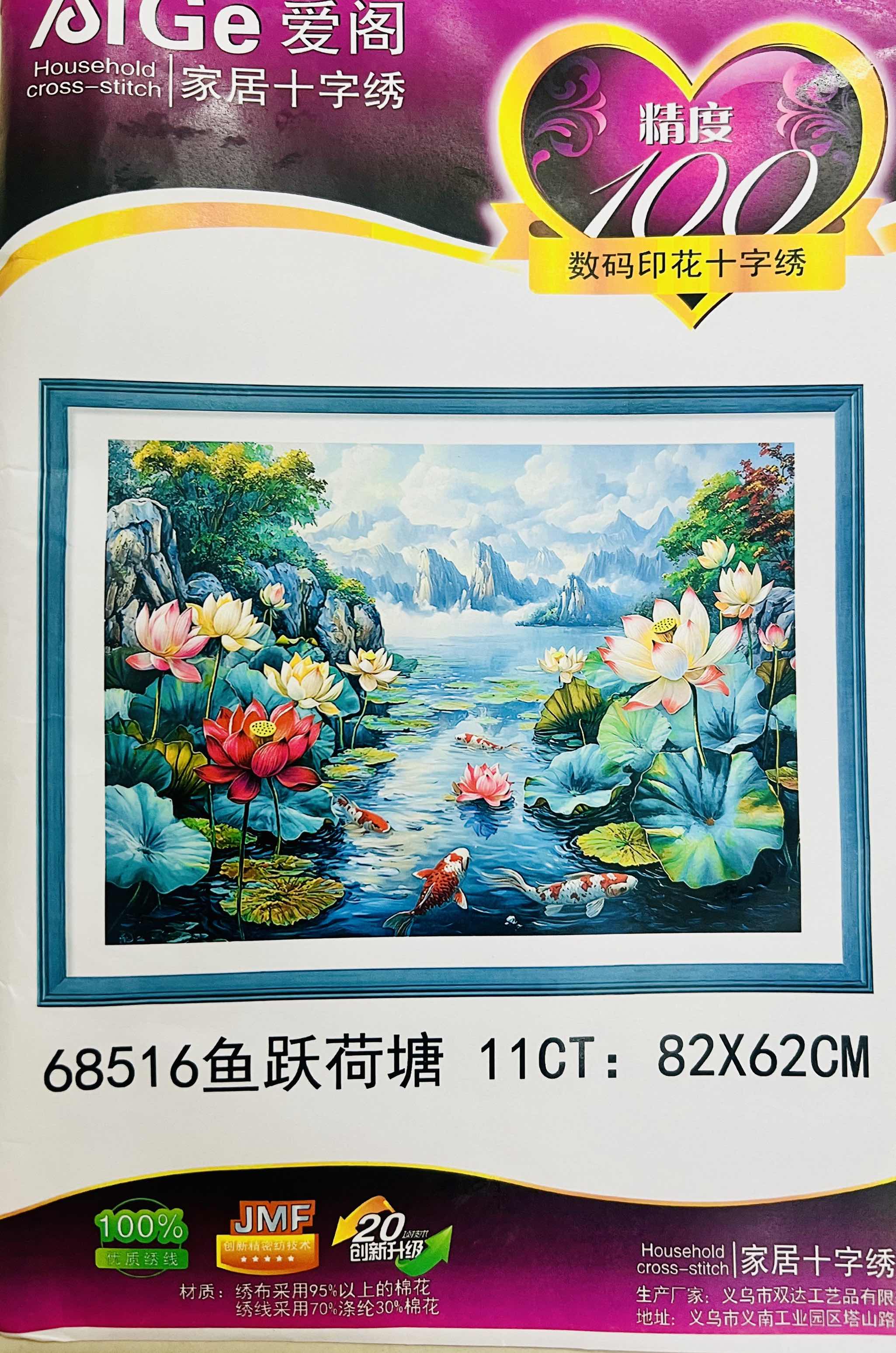 Tranh thêu kín chữ thập Hồ sen cá koi 68516, kích thước 82 x 62 cm
