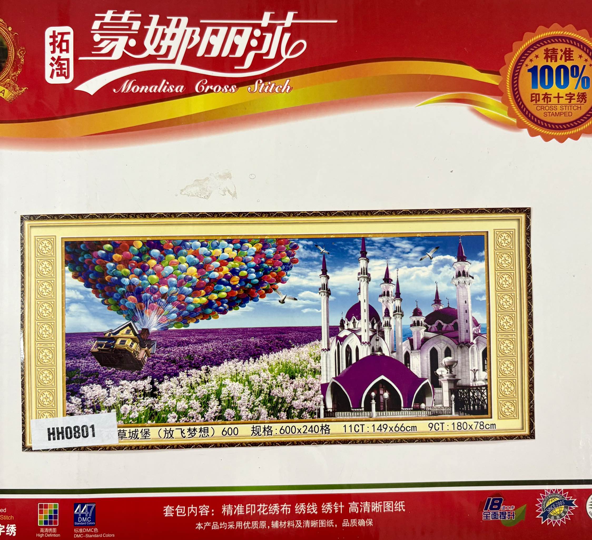 Tranh thêu kín lâu đài mộng mơ HH0801, kích thước 149 x 66 cm