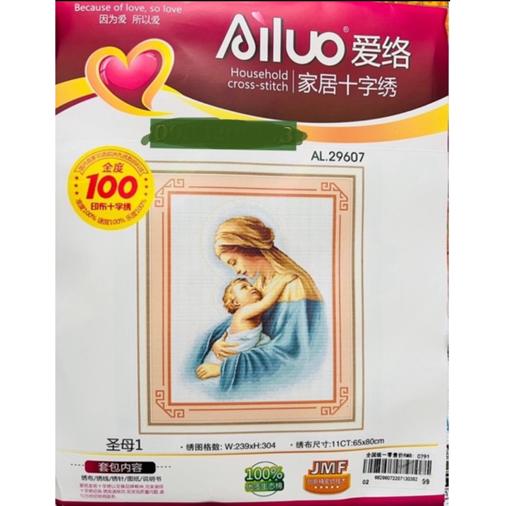 Tranh thêu kín Đức Mẹ, kích thước 60 x 70 cm