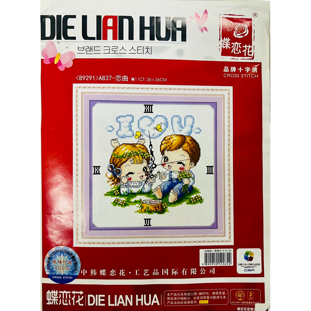 Kho sỉ_Tranh thêu chữ thập giá tốt 79k/ bức